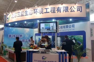 2011第三屆中國國際光伏產(chǎn)業(yè)新技術(shù)新材料新產(chǎn)品新設(shè)備展覽會(huì)與新能源產(chǎn)業(yè)博覽會(huì)展會(huì)會(huì)刊 聚焦生態(tài)環(huán)境材料銷售新機(jī)遇